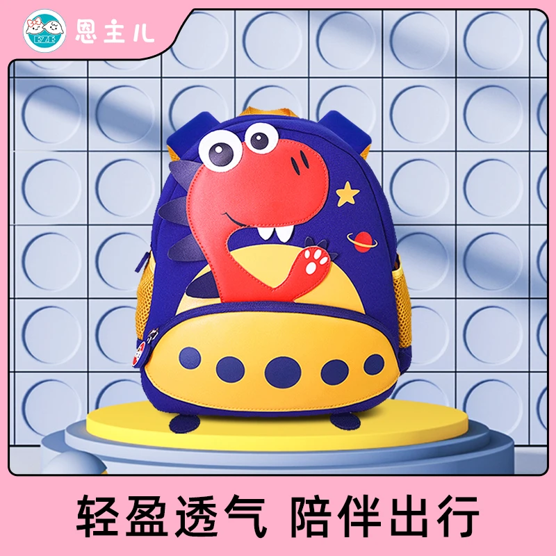 恩主儿现货儿童恐龙双肩包卡通动漫夜视反光条幼儿透气遛娃防丢绳