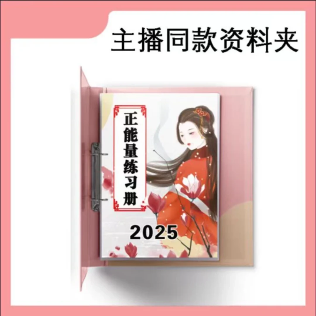 【老师推荐】2025学习用的A4大小加厚本 295