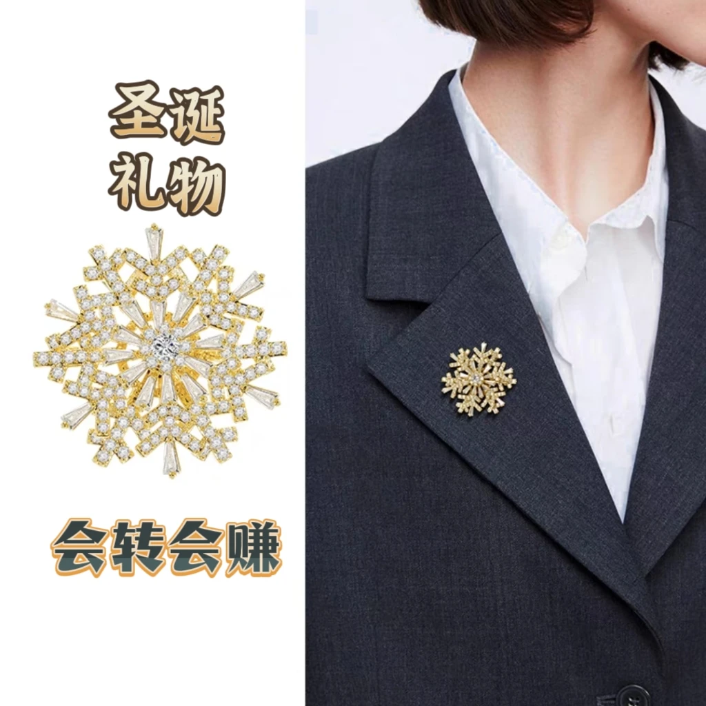 铜合金合成锆石胸针 轻奢高档胸针配饰旋转雪花胸针圣诞礼物新年