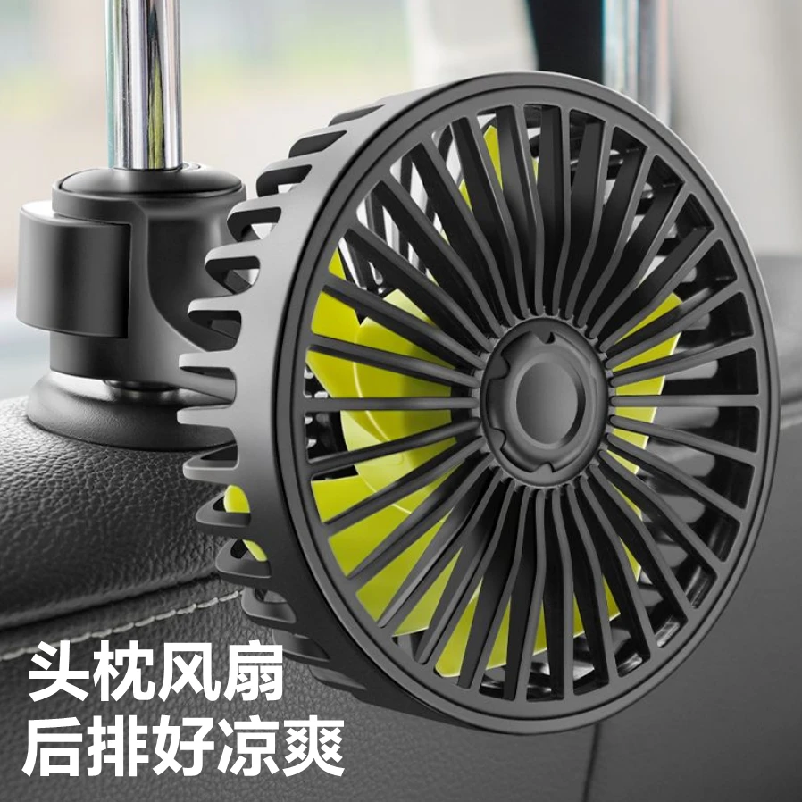 车载后排电风扇USB接口汽车用12V24伏大货车内后座椅静音强力制冷