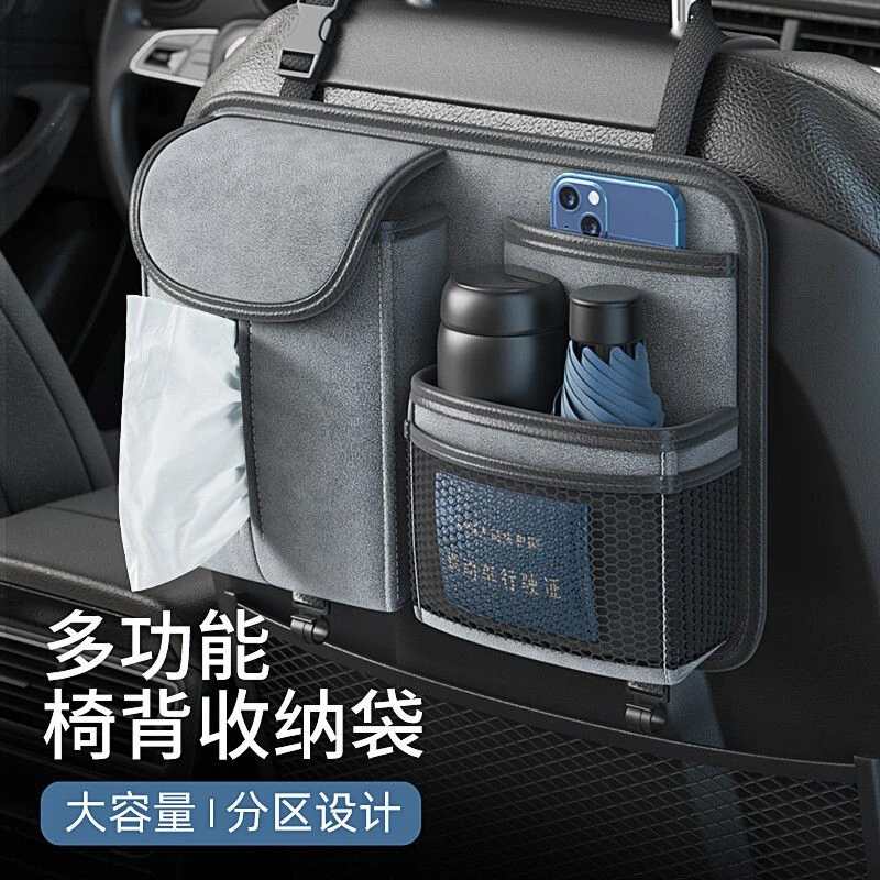 汽车座椅后背收纳袋椅背多功能置物架挂袋车载后座储物车内挂式