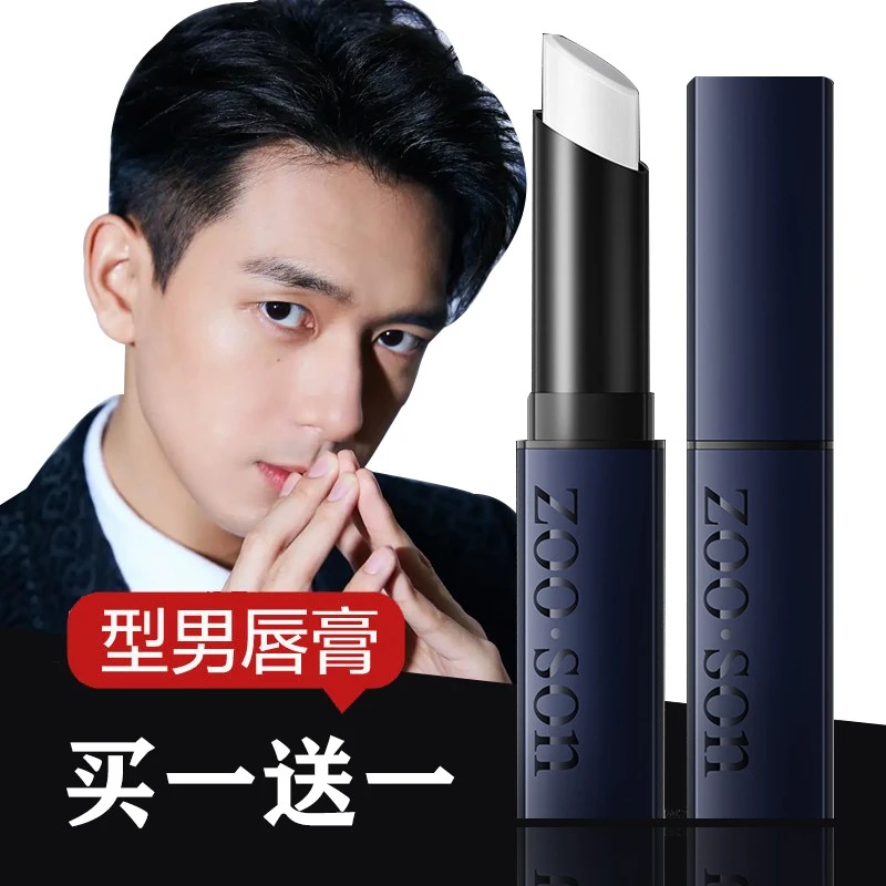 左香正品男士润唇膏温和持久保湿滋润补水防干裂淡化唇纹秋冬无色