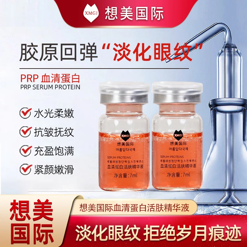 买一送一【血清动能素】精华淡化皱纹提拉紧致抗皱保湿滋润K