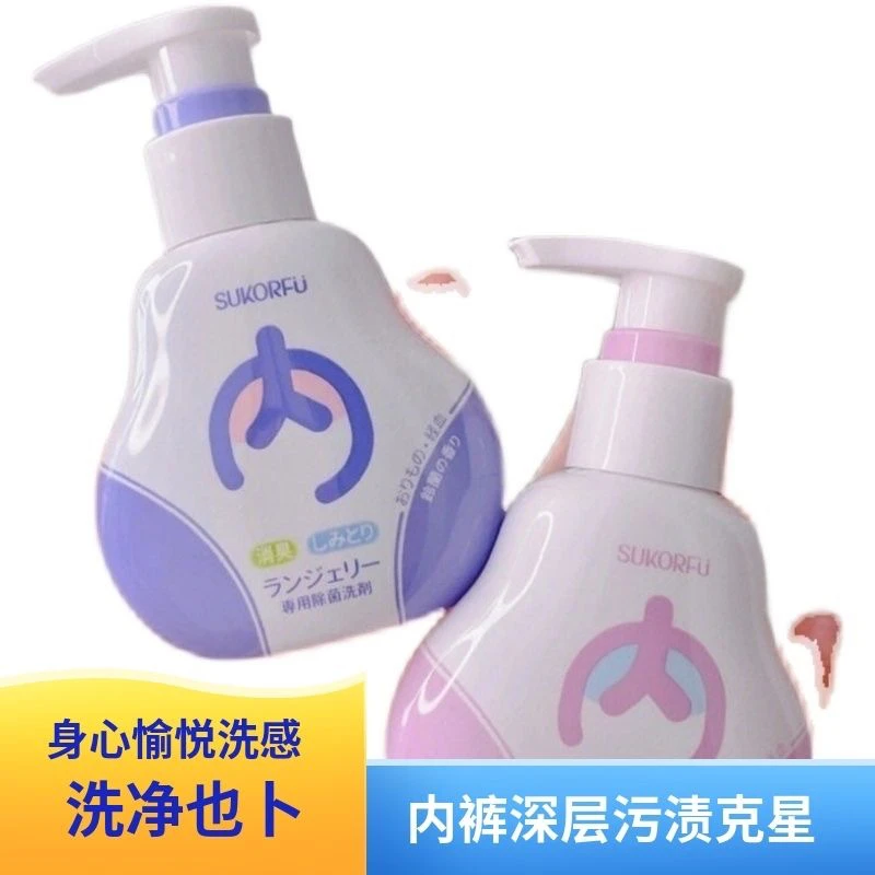 正品舒可芙内衣内裤专用清洗液洗剂温和不刺激去异味去血渍便携