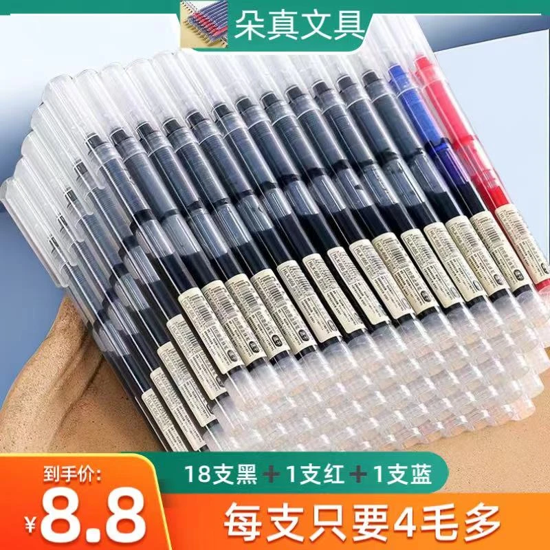 学生考试商务签字学习书写流畅巨能写不断墨黑色透明速干直液笔TY