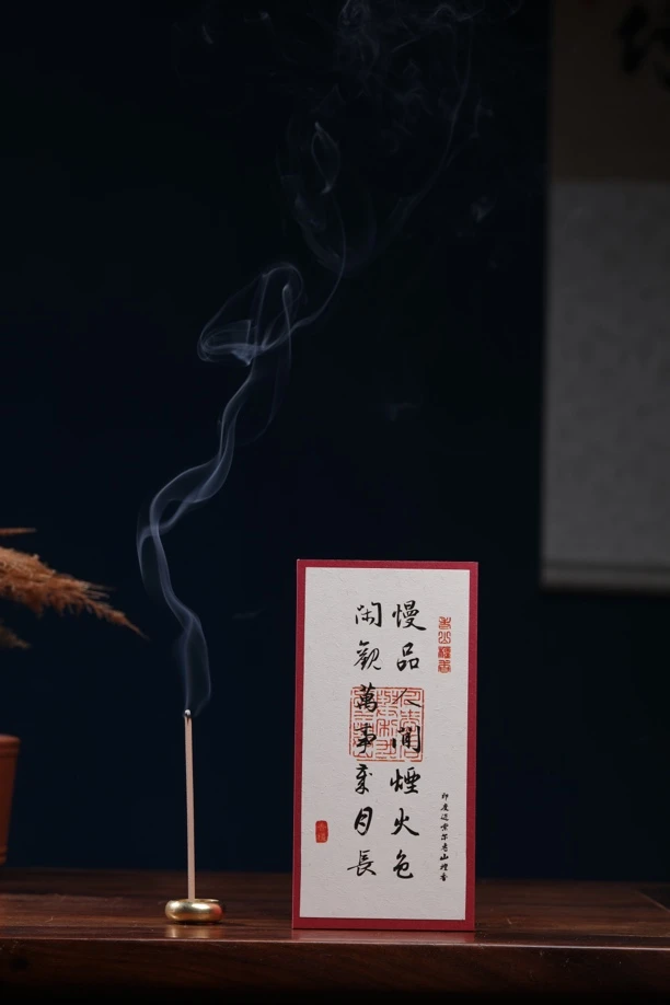 老山檀香无粘粉线香