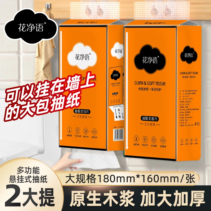 【抖音商城】1提1500张抽纸亲肤悬挂式纸巾家用母婴面巾纸大包装1提