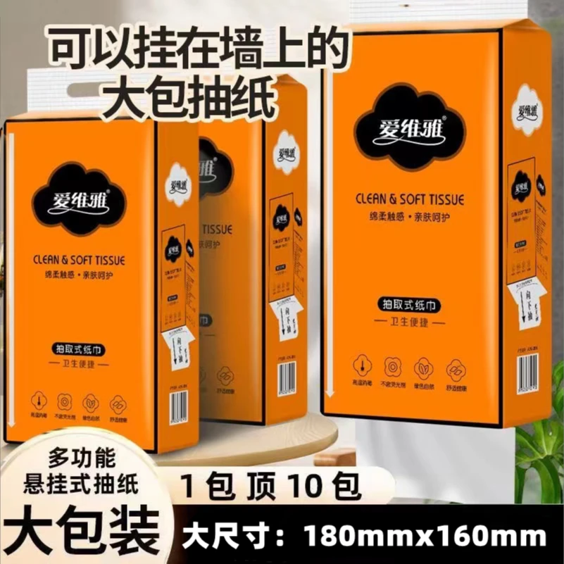 【抖音商城新人】1提1600张抽纸悬挂抽取式5层加厚家用壁挂纸巾4 提