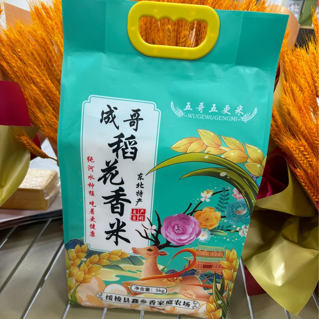 东北大米成哥稻花香米东北特产当季新米新鲜无添加现磨现发