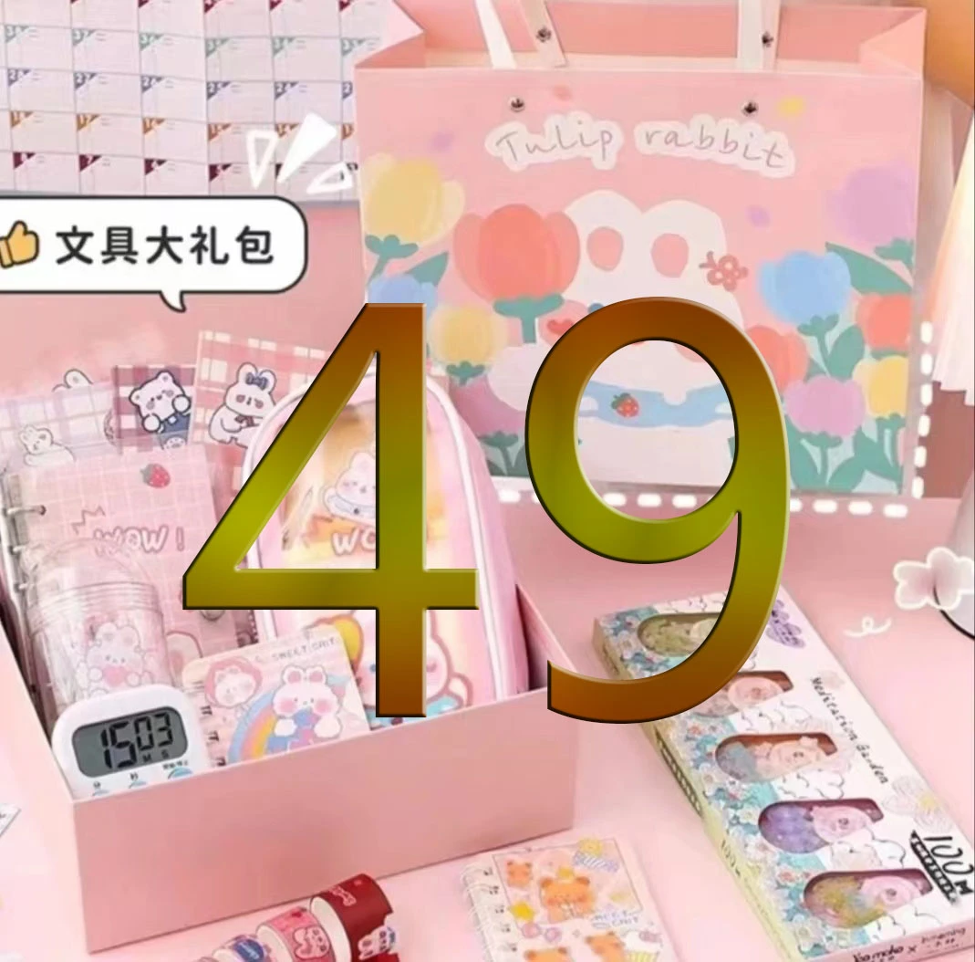 【49号链接】本子&笔【实物以直播间展示为主】