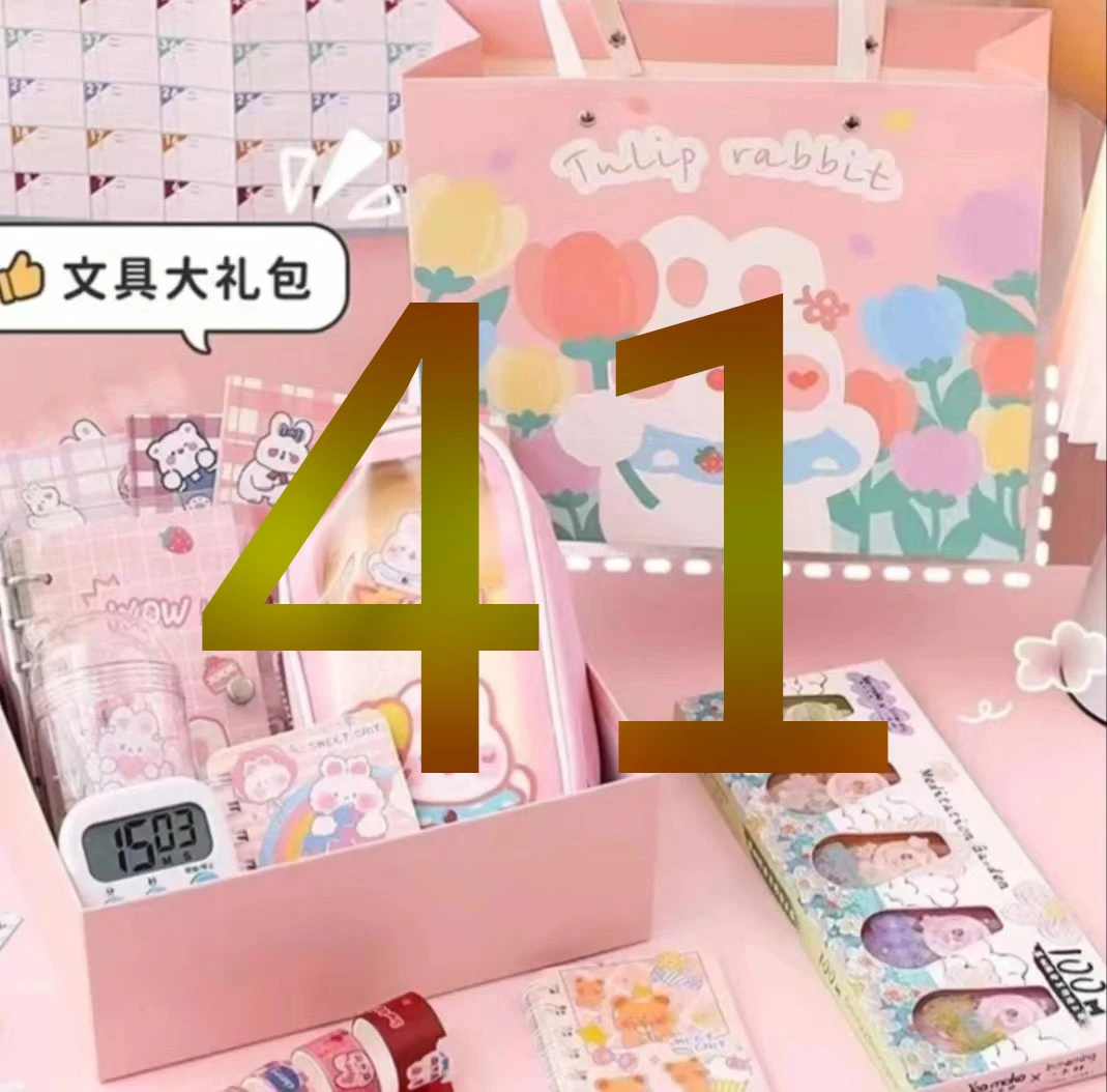 【41号链接】本子&笔【实物以直播间展示为主】