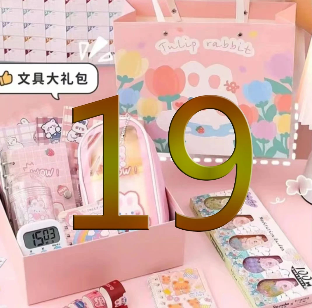 【19号链接】本子&笔【实物以直播间展示为主】