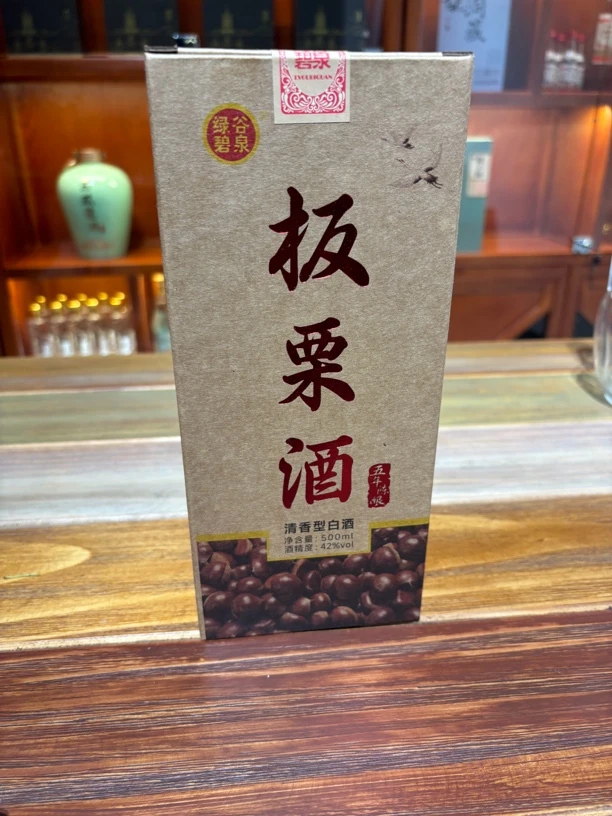 丽水云和板栗酒42度