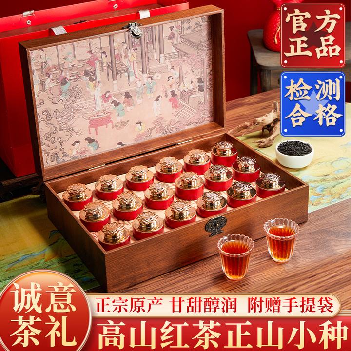 正山小种2024新茶特武夷红茶中秋节茶叶送长辈朋友高档小罐礼盒装