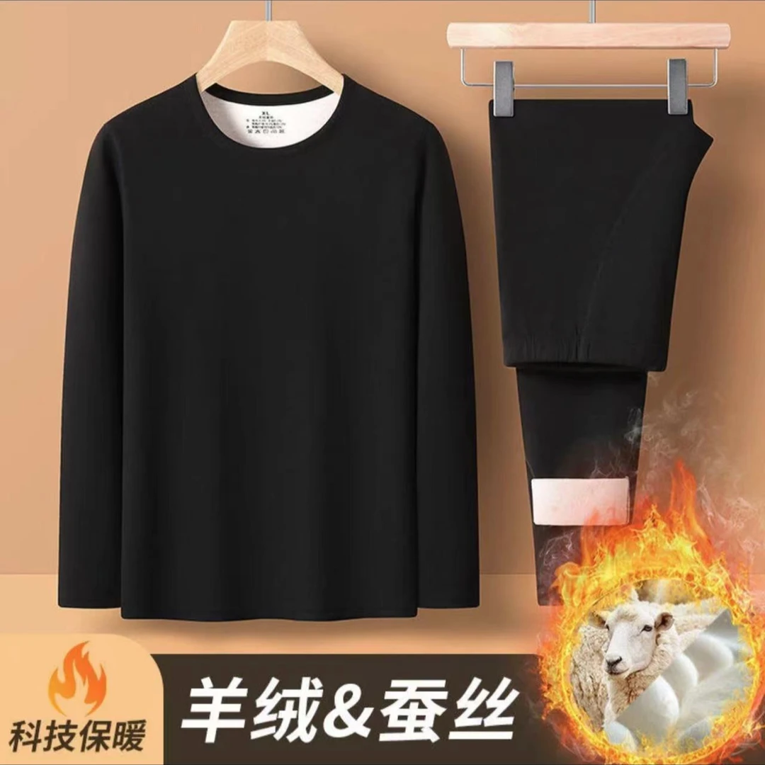 【品牌尾单】自发热蚕丝羊毛保暖套装