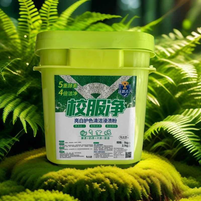 【大桶装】花香留香校服净洗衣粉皂粉家用强效去污深层换新护色持久
