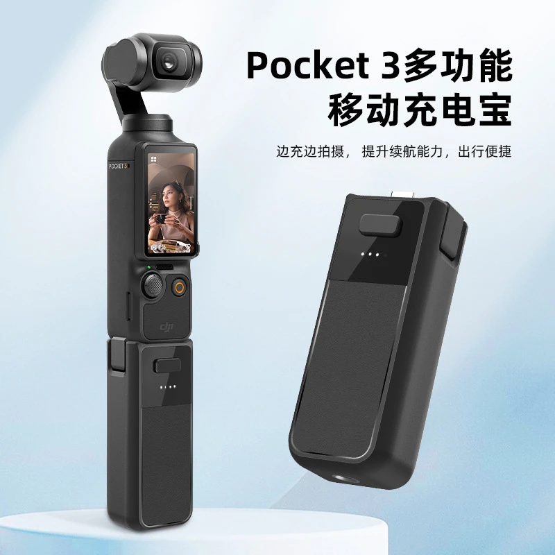 Pocket3充电宝2800mAh移动电源大疆pocket3续航手柄手持充电手柄