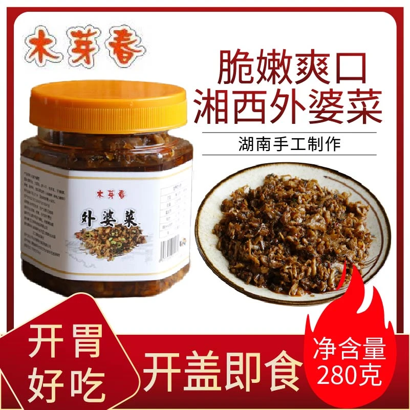 拌饭外婆菜正宗湖南湘西特产拌面酱菜咸菜梅干菜大瓶辣椒酱下饭菜