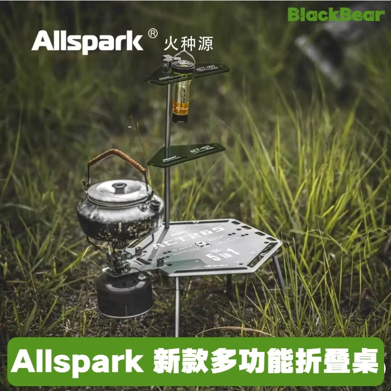 Allspark火种源ACT-265露营桌SOLO徒步骑行轻量折叠桌搭咖啡轻便