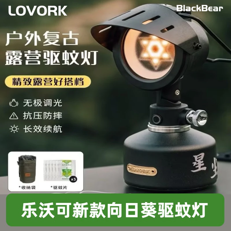 乐沃可户外露营灯照明氛围灯驱蚊灯复古马灯营地天幕帐篷灯