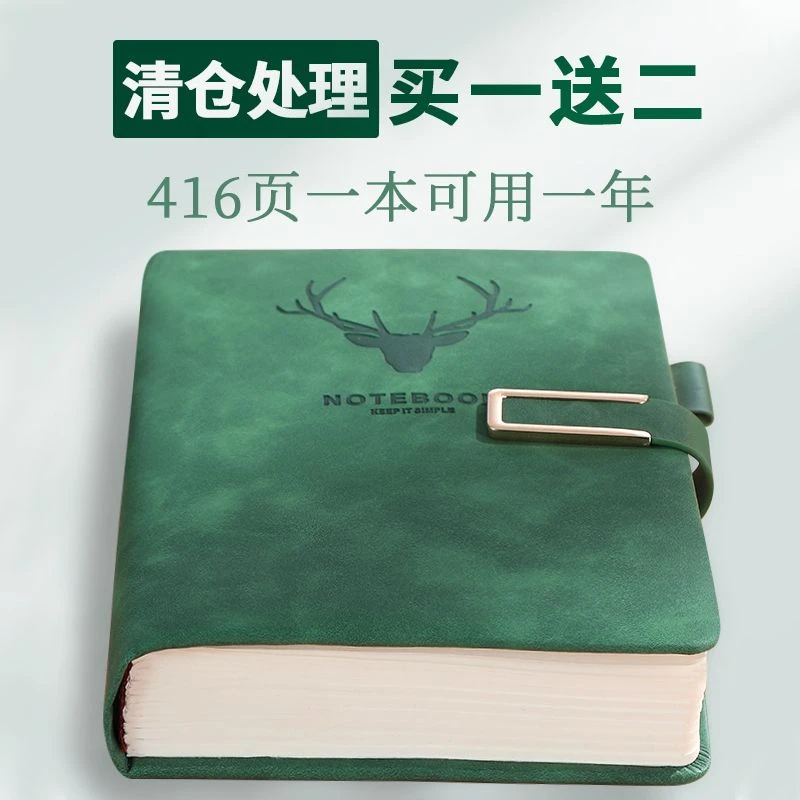 【清仓特卖】笔记本厚本大本子a5简约学生日记皮面复古商务记事本