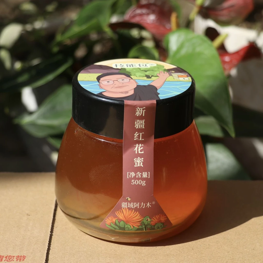 疆域阿力木【技能包红花蜜500g】新疆直发顺丰包邮纯蜂蜜