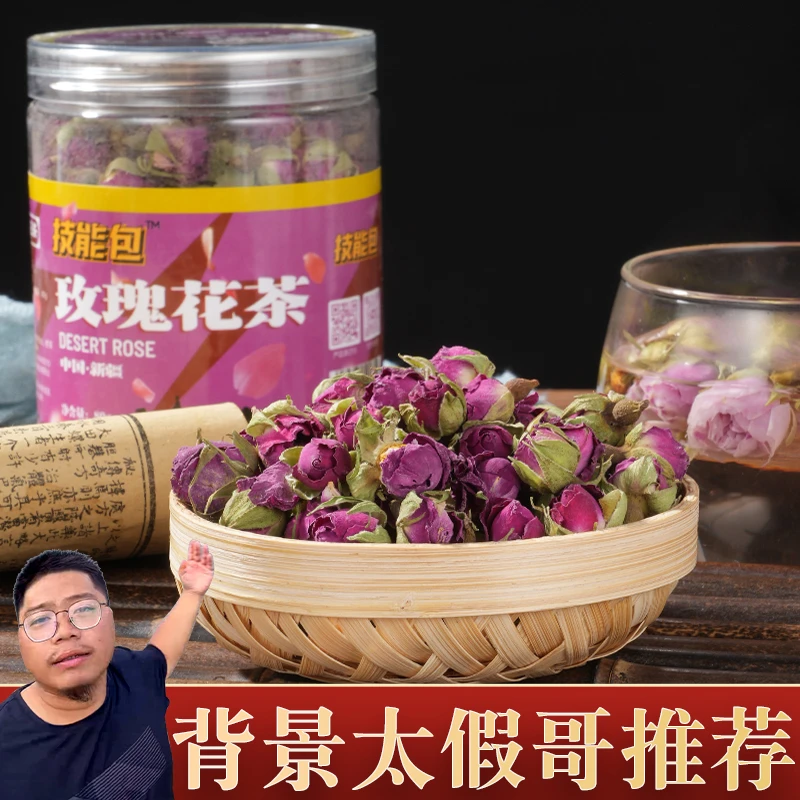 疆域阿力木背景太假哥【重瓣玫瑰花】新疆直发顺丰包邮80g/罐
