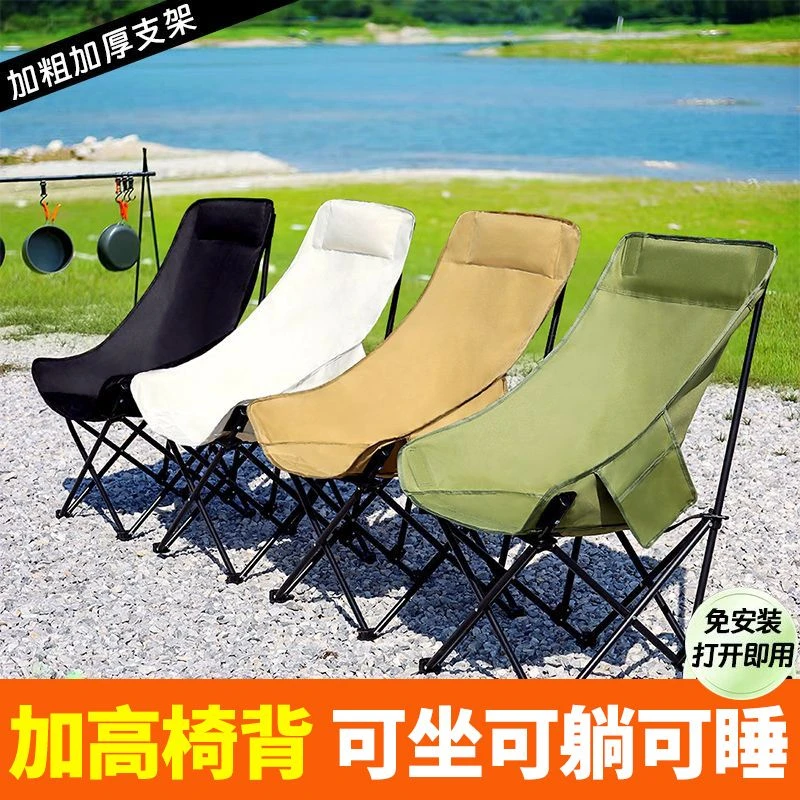 【高背月亮椅】加高背月亮椅折叠椅子野餐露营野外钓鱼凳子不可调节