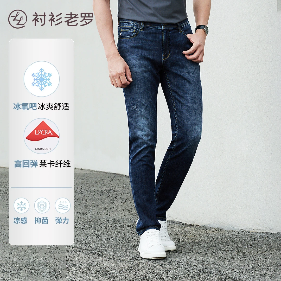 [莱卡牛仔裤]衬衫老罗春夏男士高端休闲百搭高弹力直筒H239850