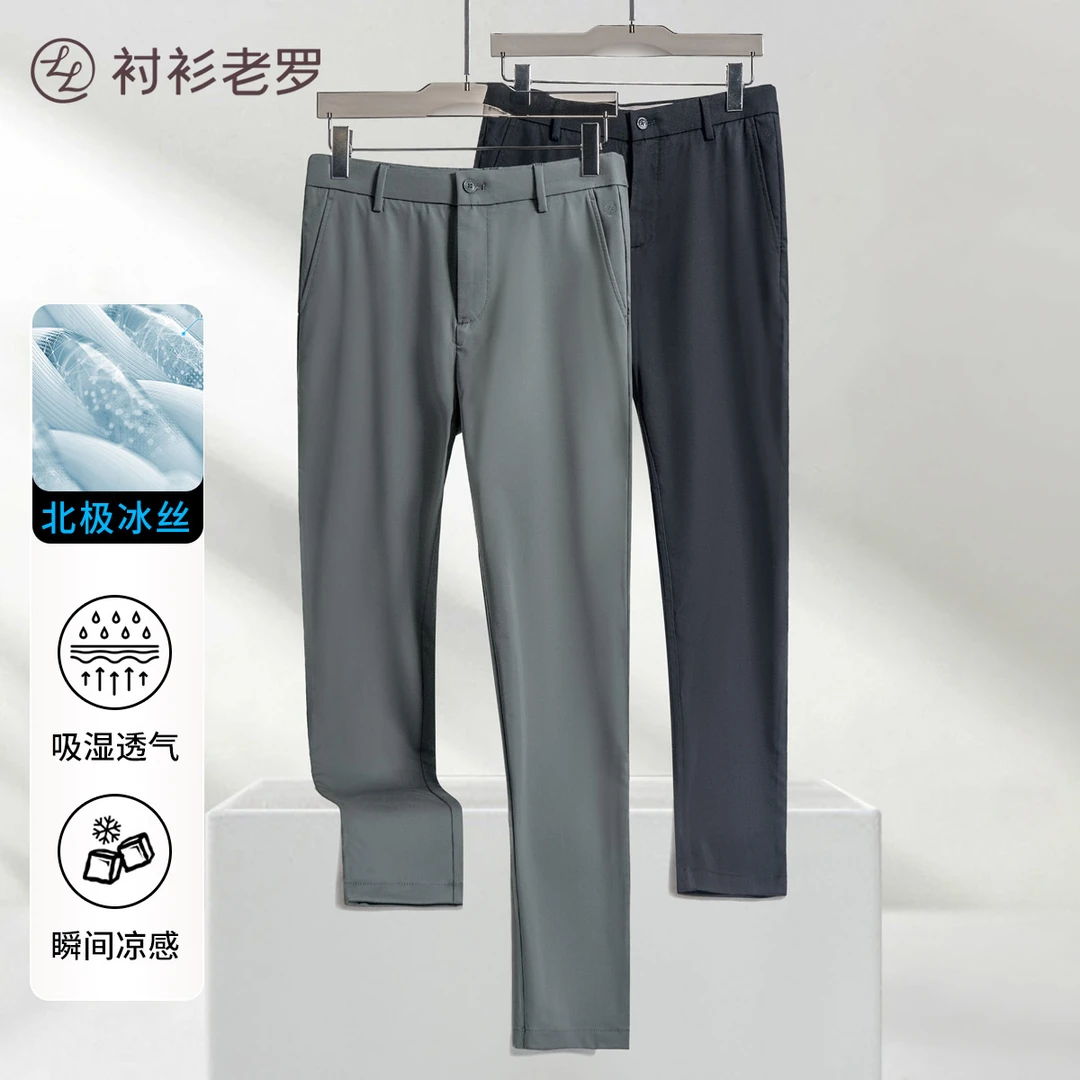 衬衫老罗[总裁休闲通勤系列弹力腰北极冰丝休闲长裤]九分H239851