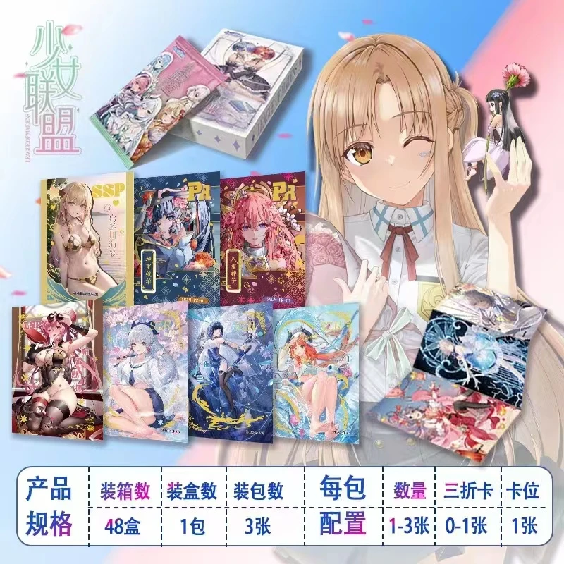 【少女联盟】少女联盟二次元女神妹卡收藏卡牌盲盒（拍下默认代拆）