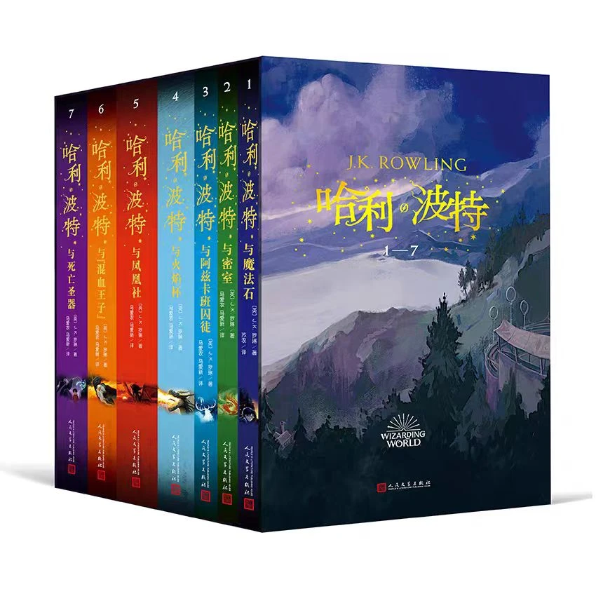 哈利波特系列全套书籍文学课外阅读小说 微瑕，有轻微磕碰儿童节