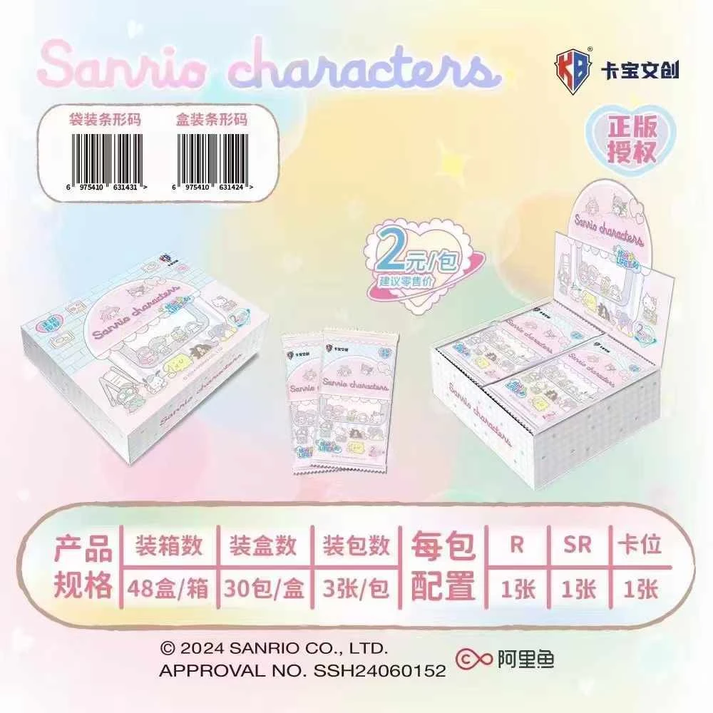 [吃/叠/推}卡宝文创 三丽鸥家族-拍立得卡第二弹 卡片盲盒/代拆