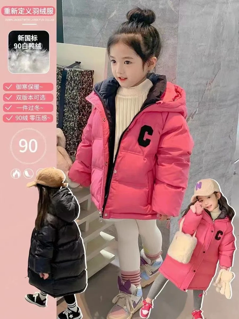 巴拉拉吧儿童羽绒服中长款2023新中大童女童冬装白鸭绒保暖洋气防