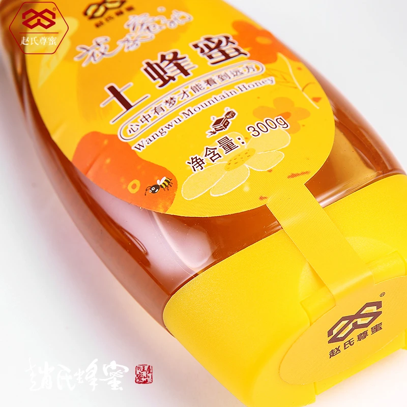 赵氏尊蜜王屋山区中华蜂优质传统自然酿造纯正成熟土蜂蜜300克