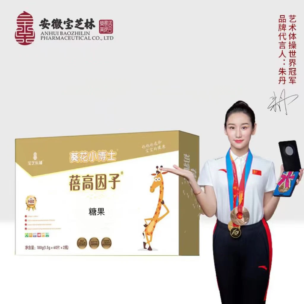 宝芝乐铺 葵花小博士蓓高因子糖果片180g/盒