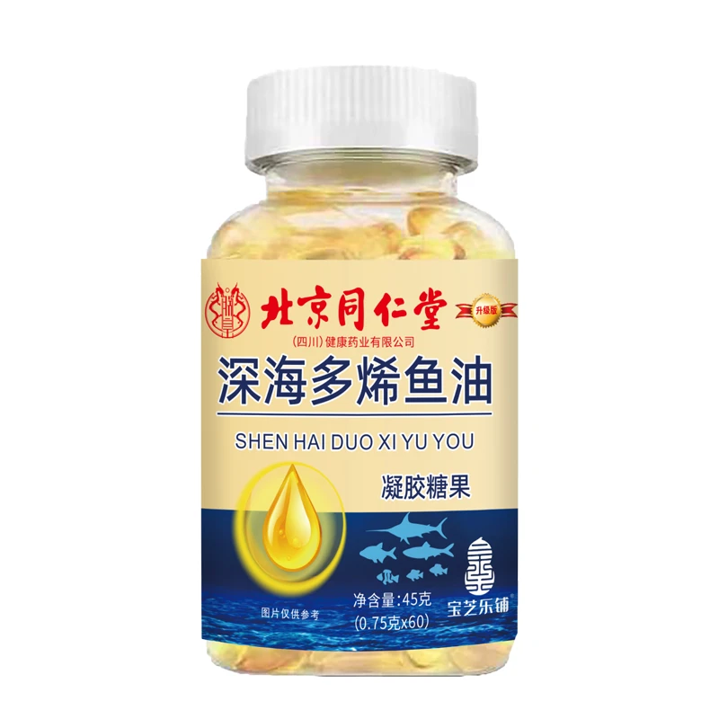 宝芝乐铺 北京同仁堂鱼油风味糖果45g/瓶