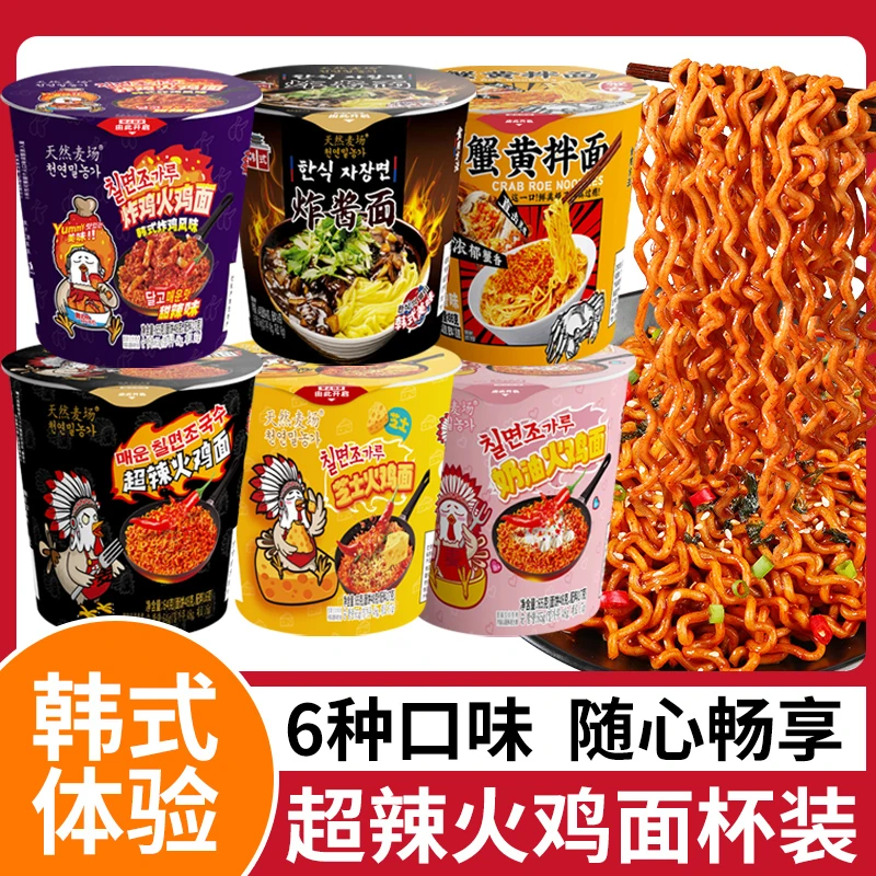 【一起优选】6口味6桶天然麦场火鸡面炸酱面奶油蟹黄拌面韩式桶装