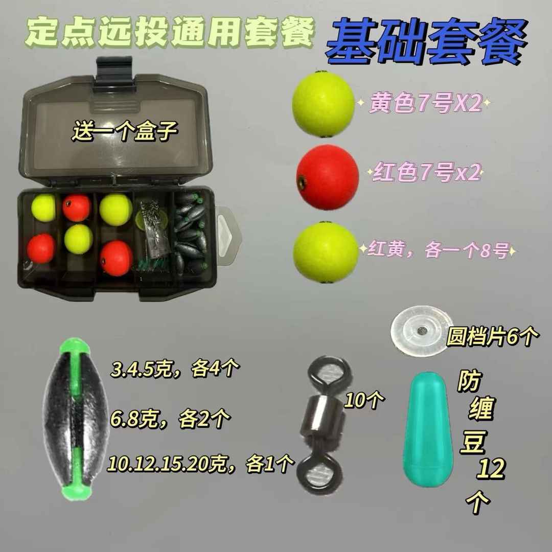 东子路亚逗钓远投定点通用套餐盒路亚线组配件套餐盒洛阳球套餐盒
