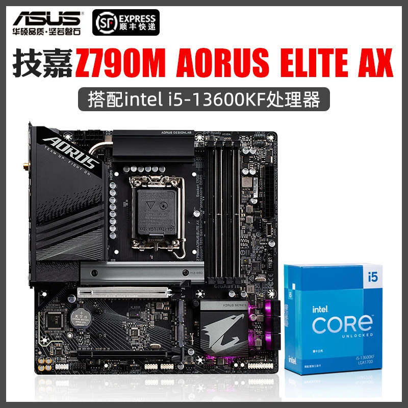Intel/英特尔13600KF~14700KF 搭 技嘉 Z790M AORUS小雕主板 套装