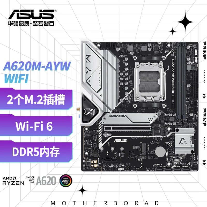 华硕PRIME A620M-AYW WiFi 主板  支持DDR5 AMD7000CPU WiFi6无线