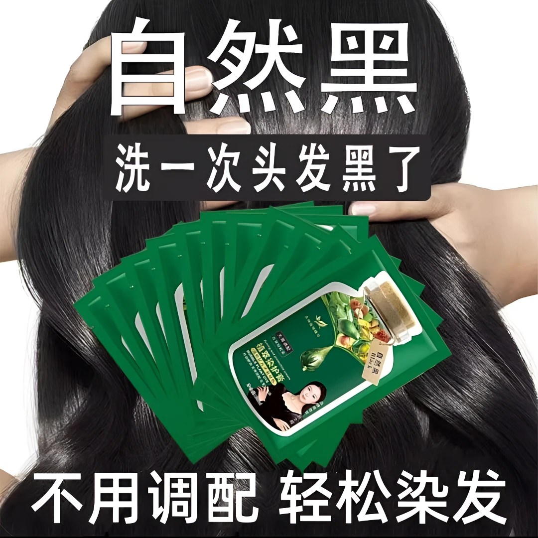 【不用调配】植萃染护膏纯天然焗油膏植物染发剂植物盖白发不沾头皮