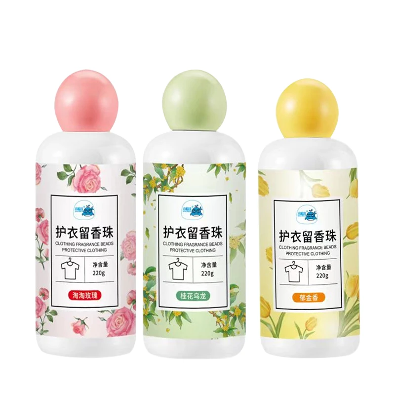 【1元福利】2023新升级持久留香珠220g清新桂花香氛柔顺洗衣除味