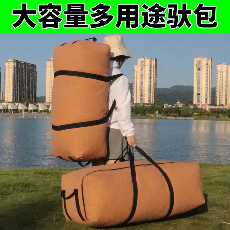 户外露营防尘旅行袋大容量帆布驮包袋旅行收纳睡袋帐篷行李背包袋