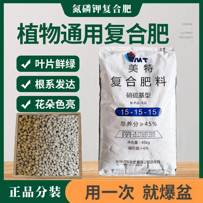 氮磷钾复合肥蔬菜农用果树种菜花卉种花绿植花肥通用复合肥缓释肥