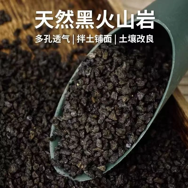 黑火山石颗粒红火山岩铺底铺面多肉营养土兰花专用水族鱼缸垫底砂