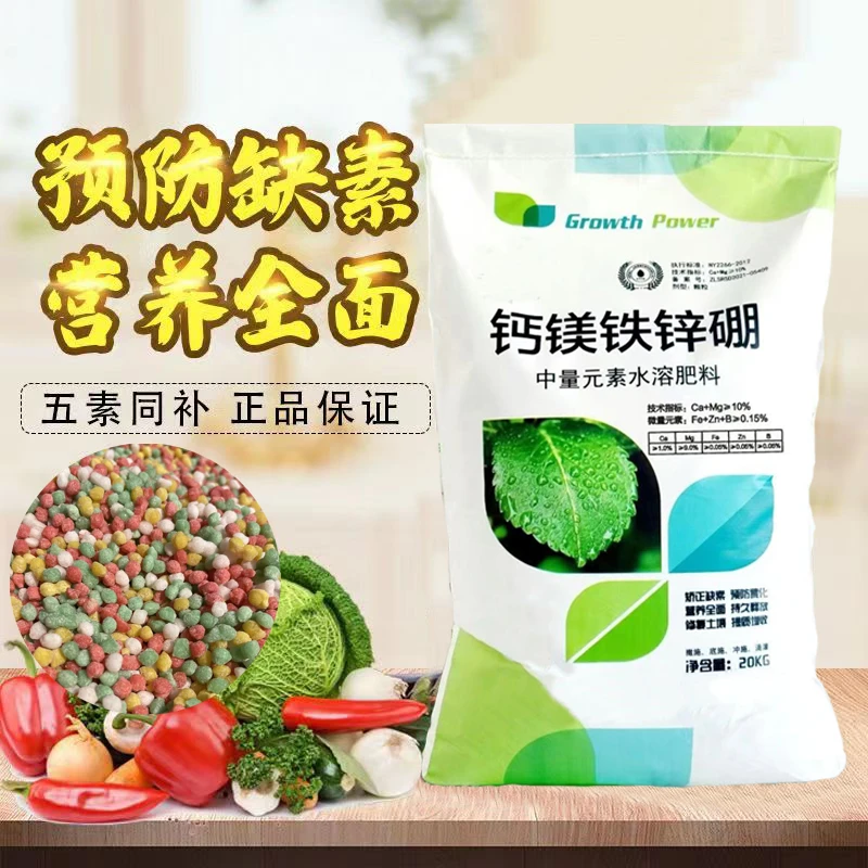 优质复混肥通用全营养肥料多元素蔬菜肥盆栽家用养花肥有机肥果树