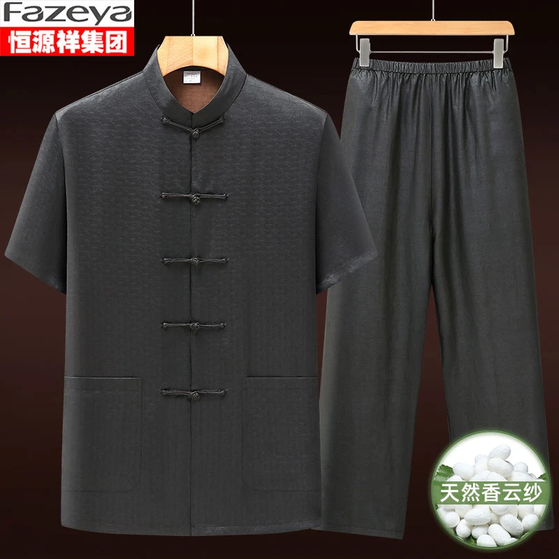 恒源祥彩羊香云纱唐装男中老年桑蚕丝中国风短袖套装夏装薄款宽松