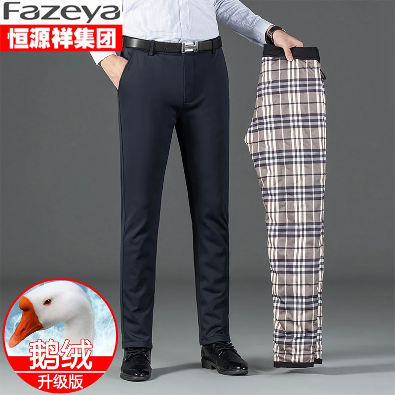 恒源祥集团彩羊新款鹅绒男士羽绒裤秋冬中年休闲防寒保暖冬季爸爸
