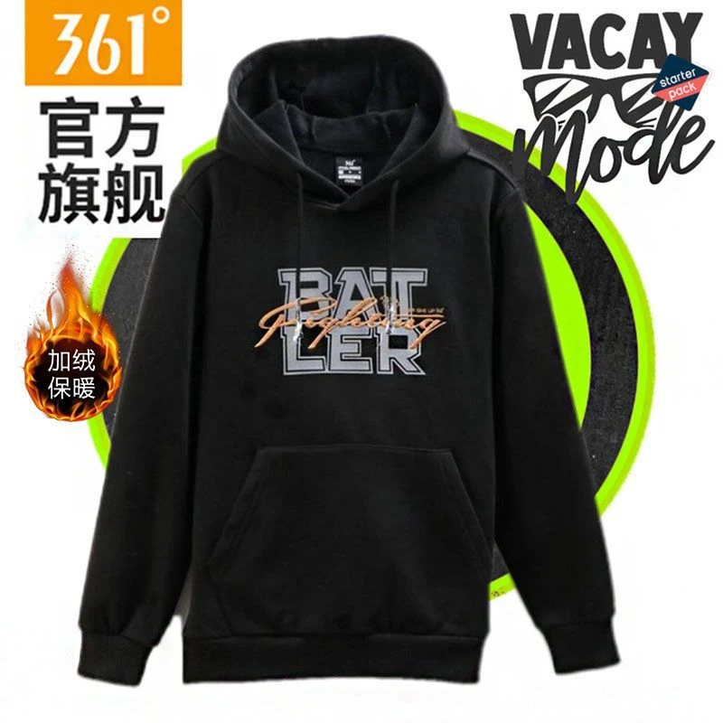 361°运动卫衣男2023秋冬新款连帽加绒保暖休闲上衣套头长袖外套